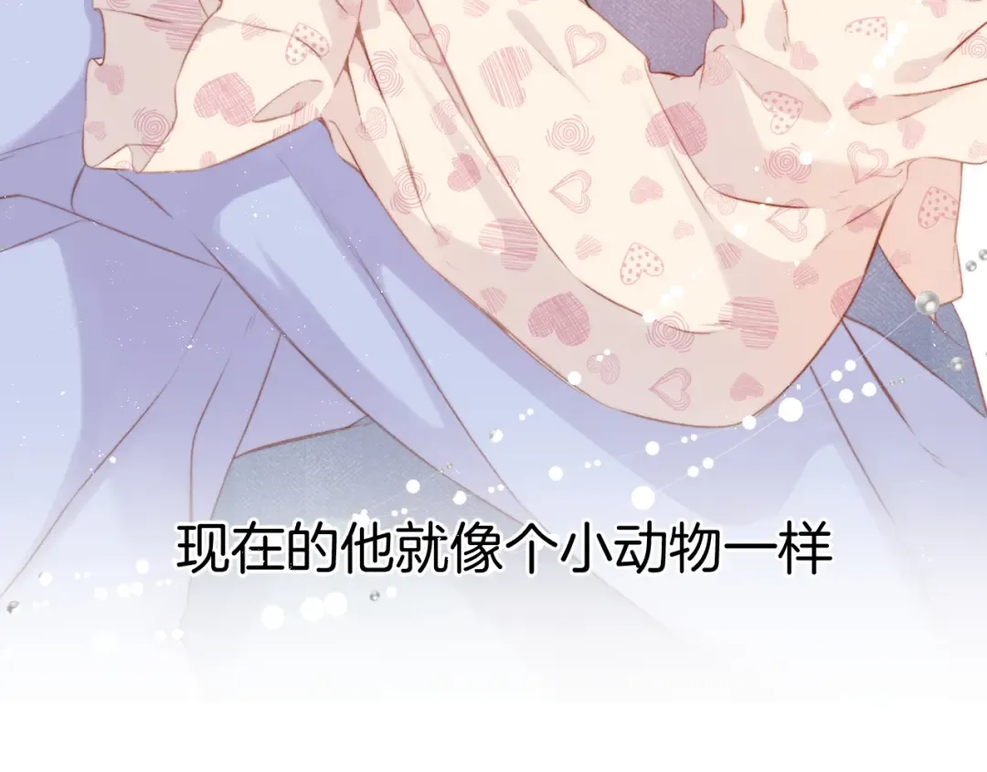 第93话 等我 第51页