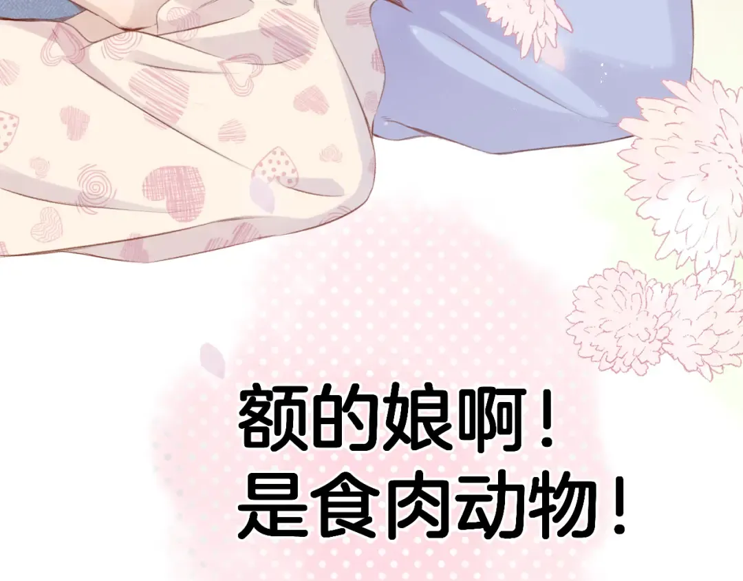 第93话 等我 第62页