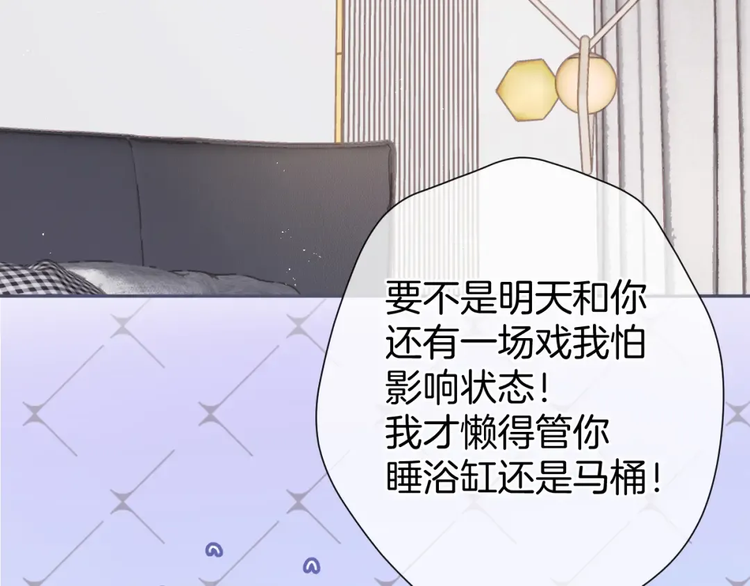 第93话 等我 第67页