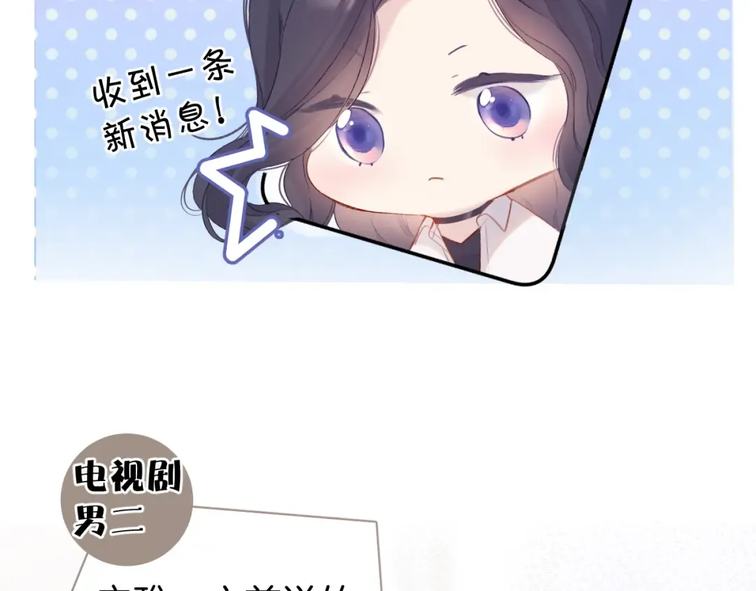 第93话 等我 第70页