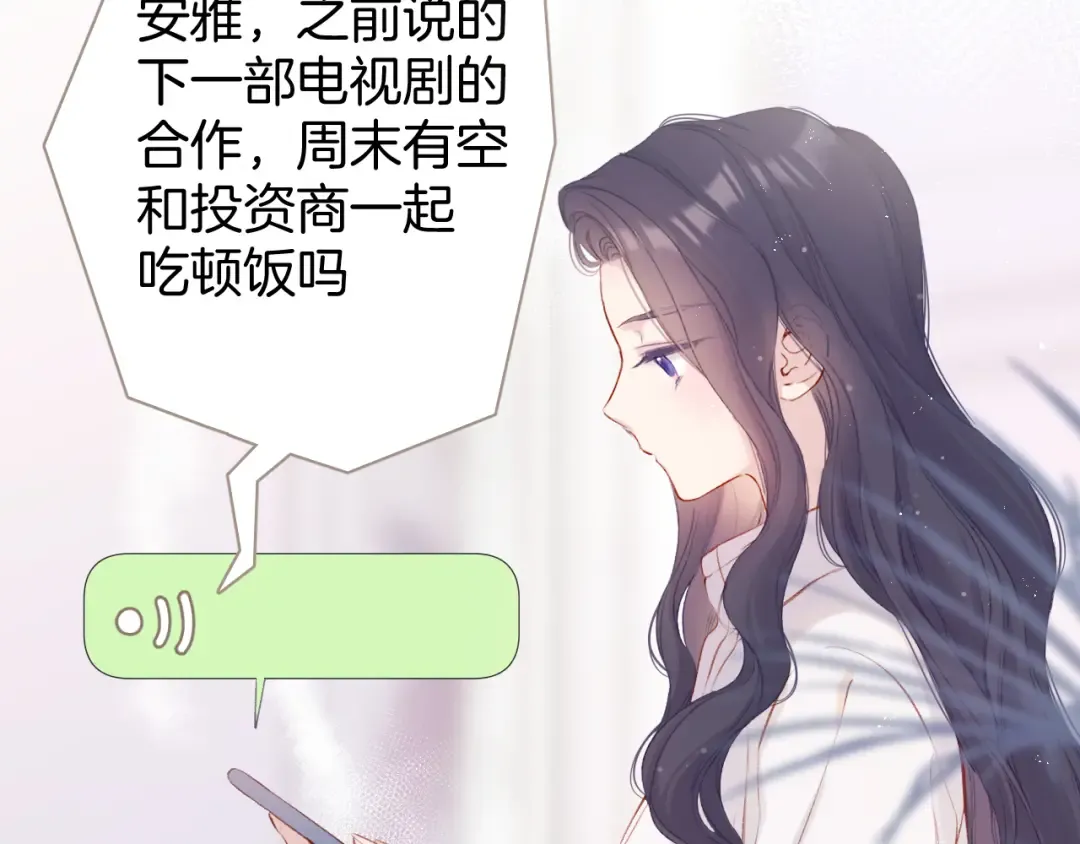 第93话 等我 第71页