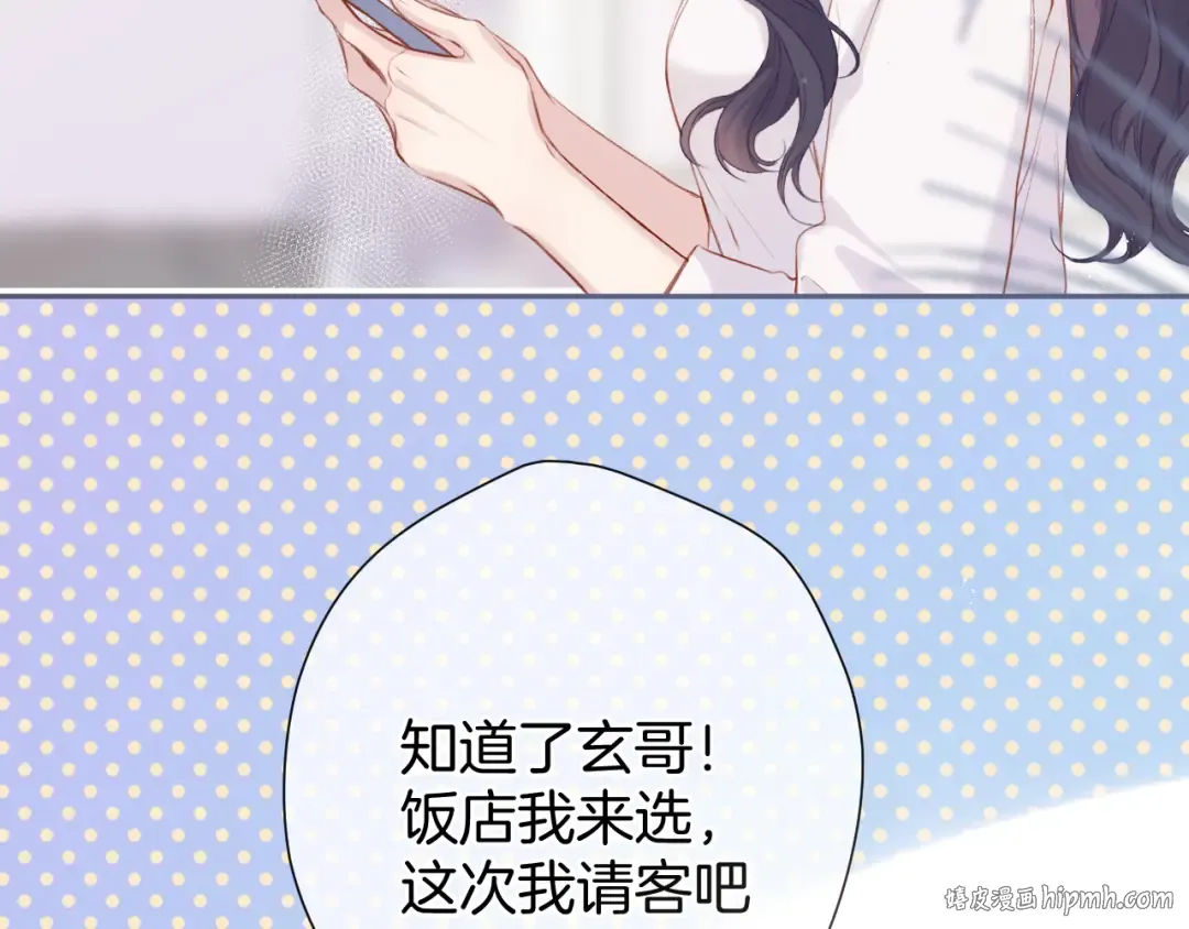 第93话 等我 第72页