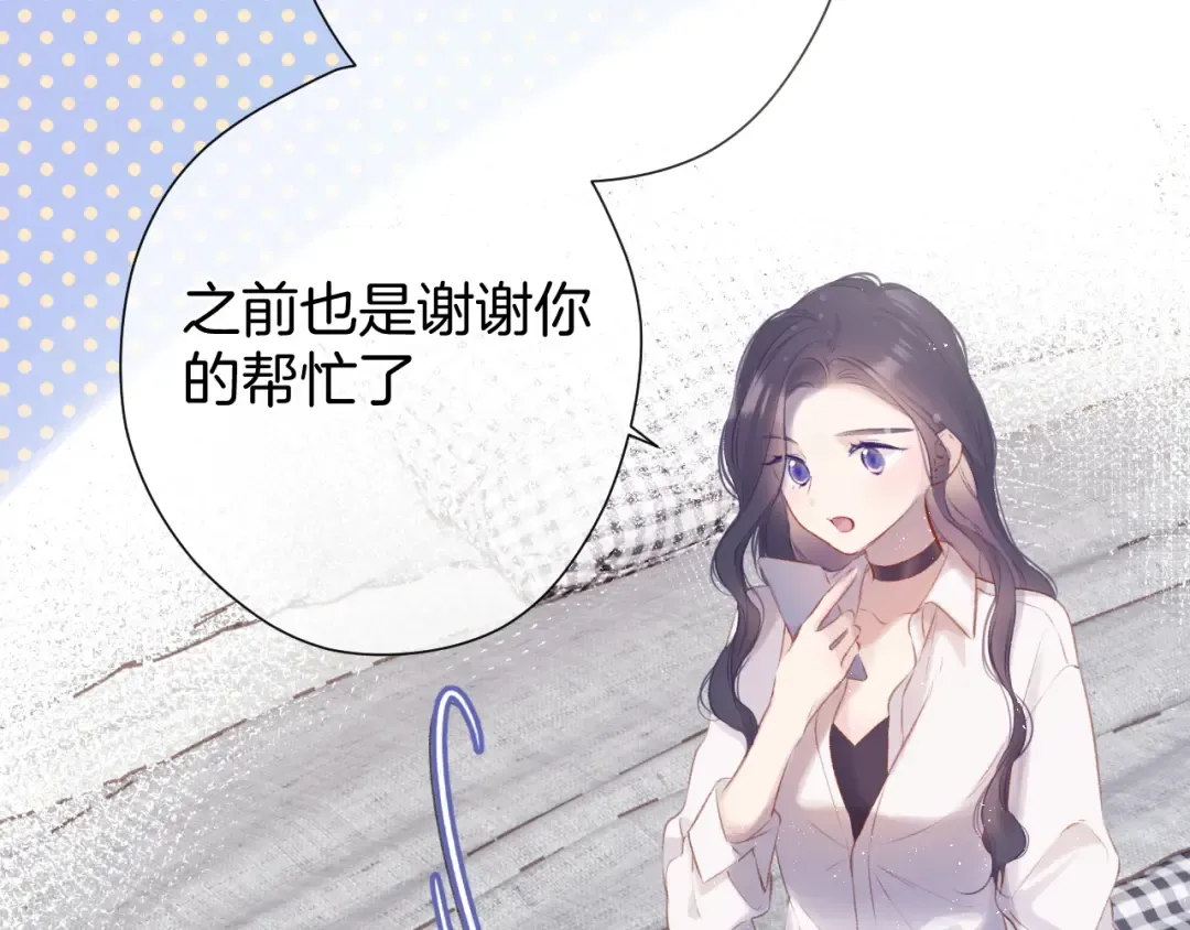 第93话 等我 第73页