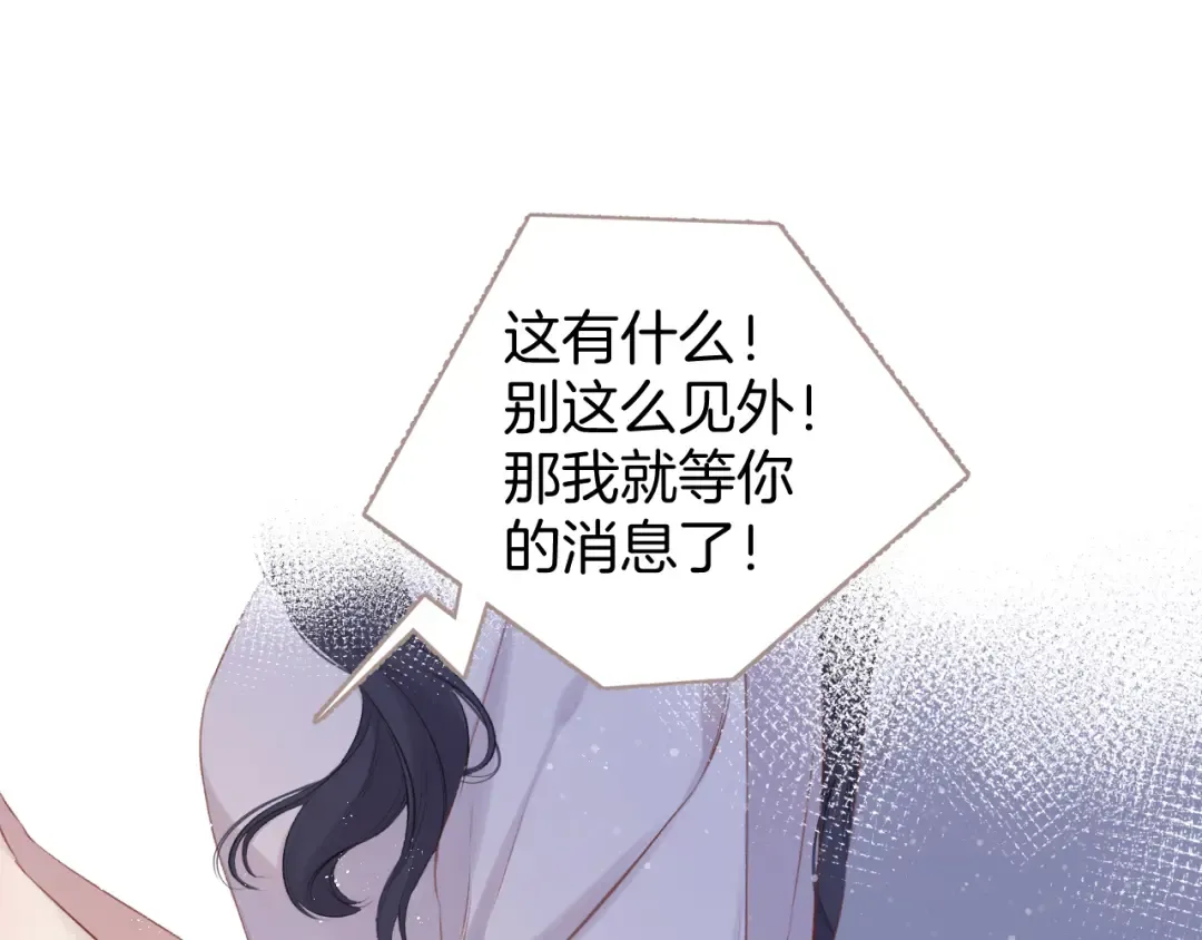 第93话 等我 第76页