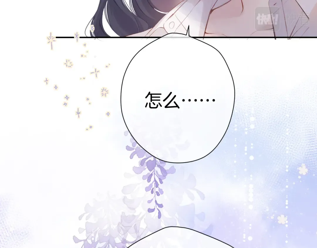 第93话 等我 第79页