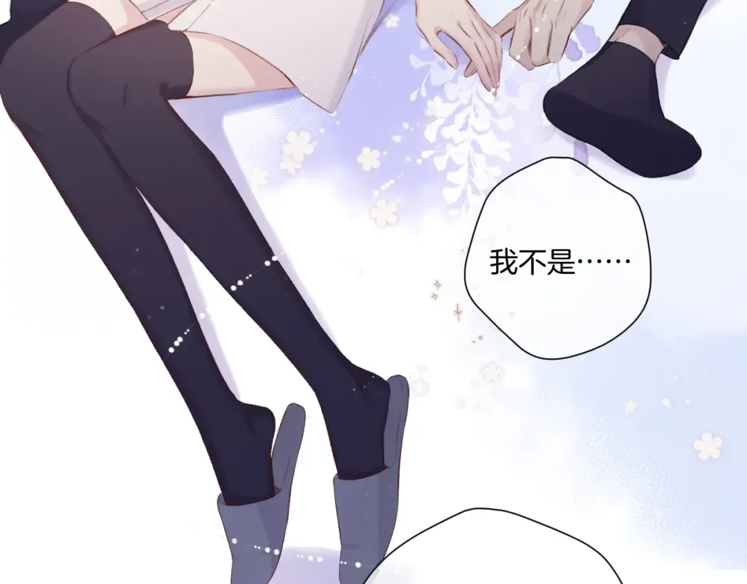 第93话 等我 第82页