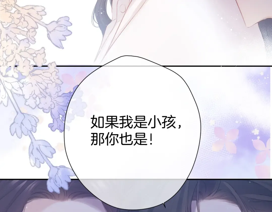 第93话 等我 第84页