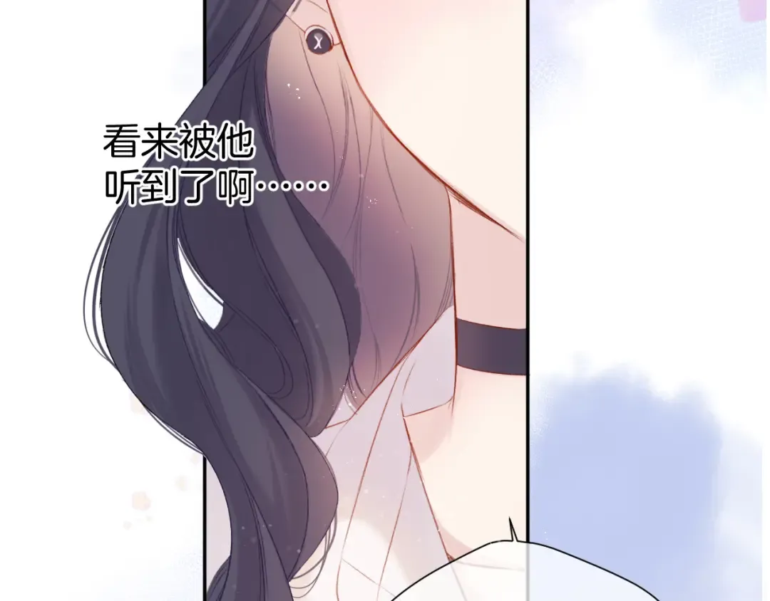 第93话 等我 第87页