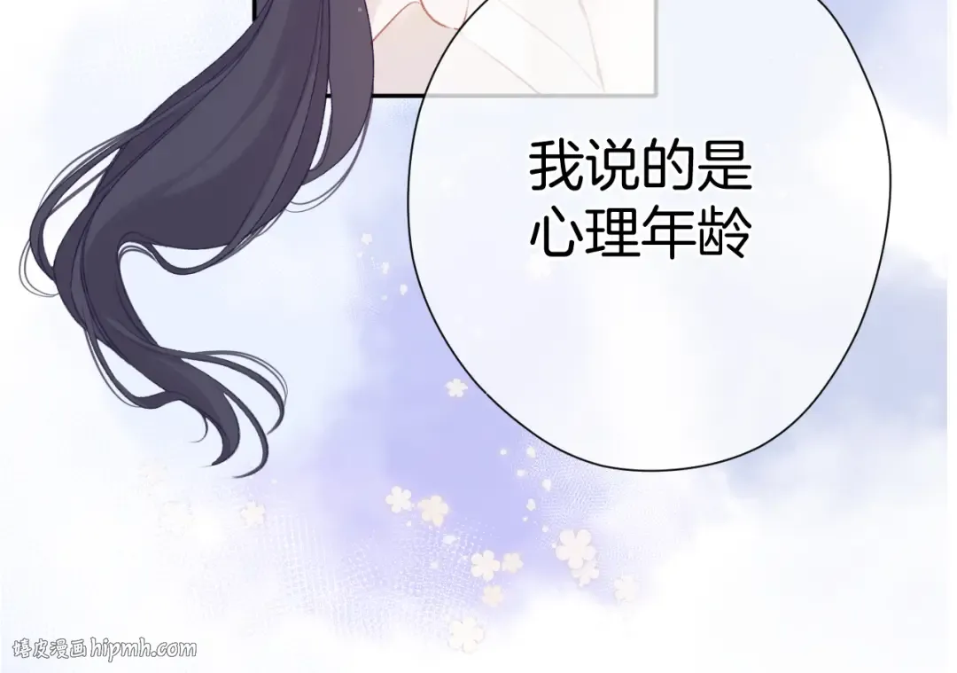 第93话 等我 第88页