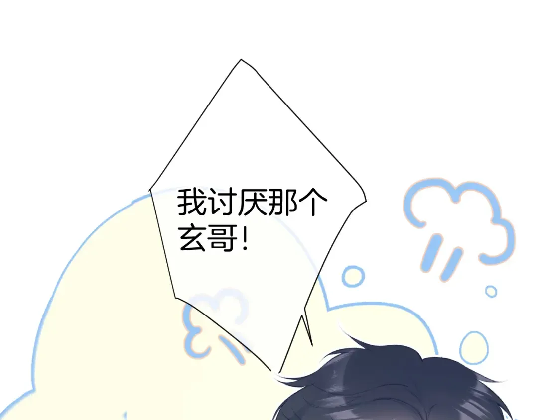 第93话 等我 第89页