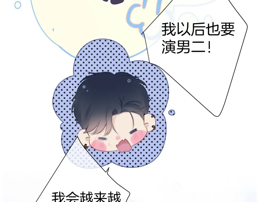 第93话 等我 第91页