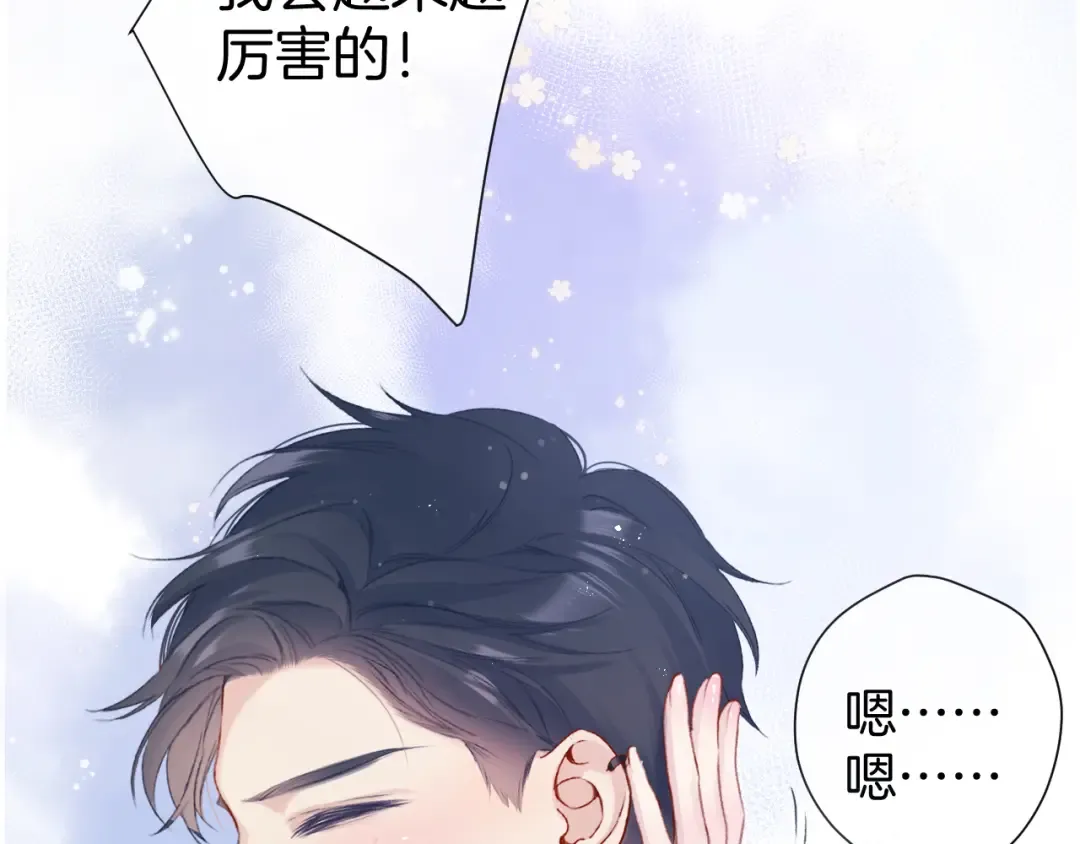 第93话 等我 第92页
