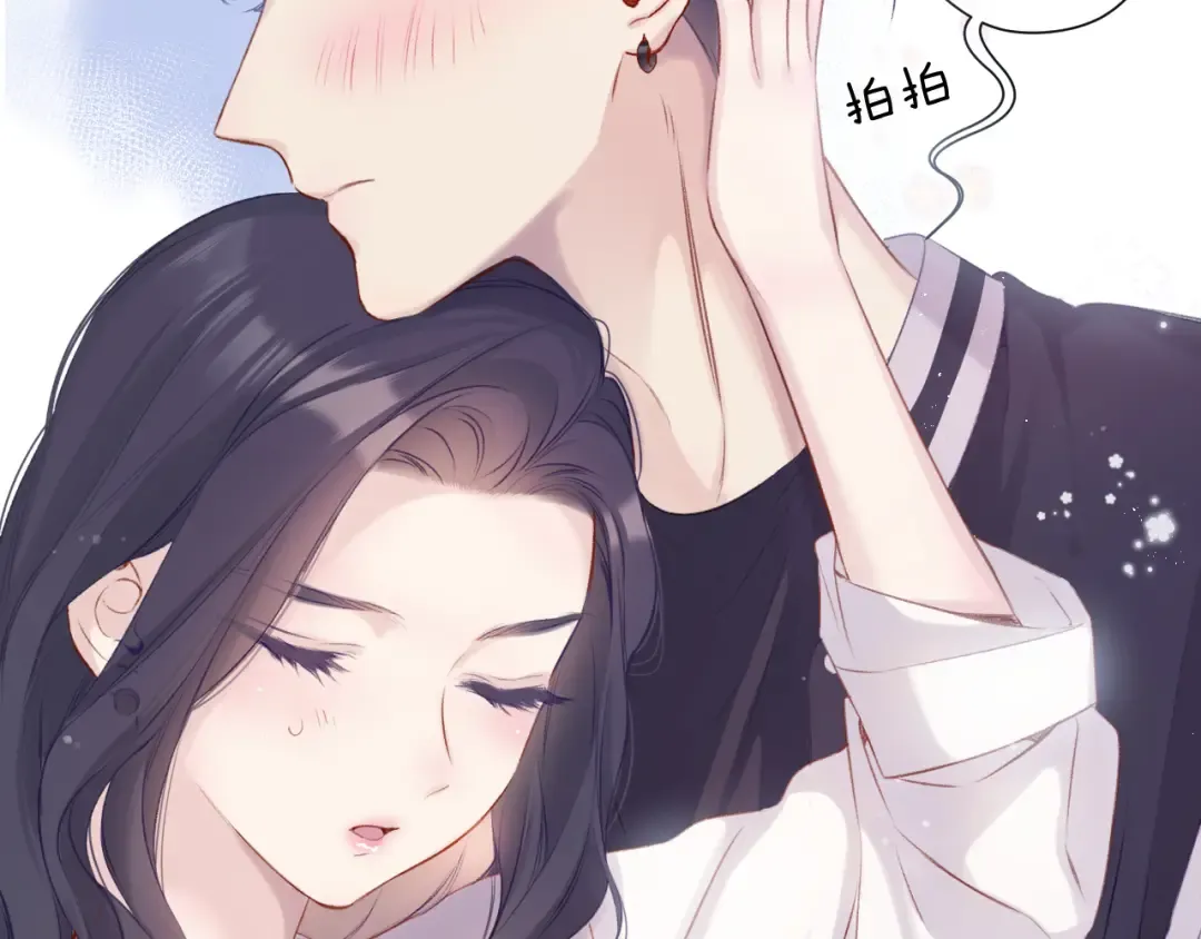第93话 等我 第93页