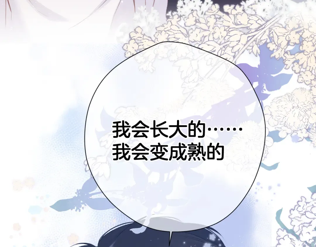 第93话 等我 第95页