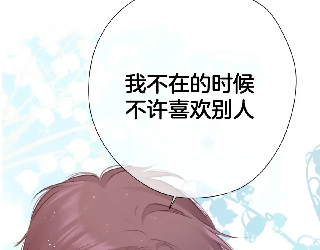 第93话 等我 第99页
