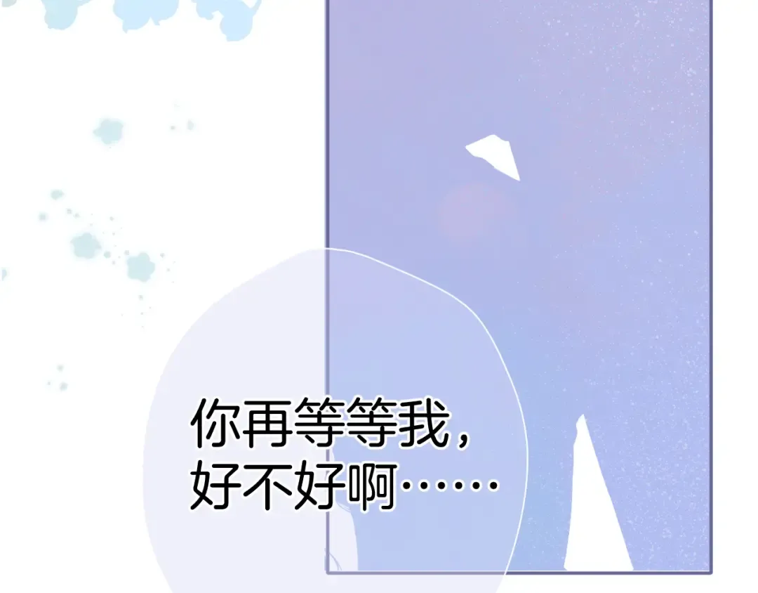 第93话 等我 第103页
