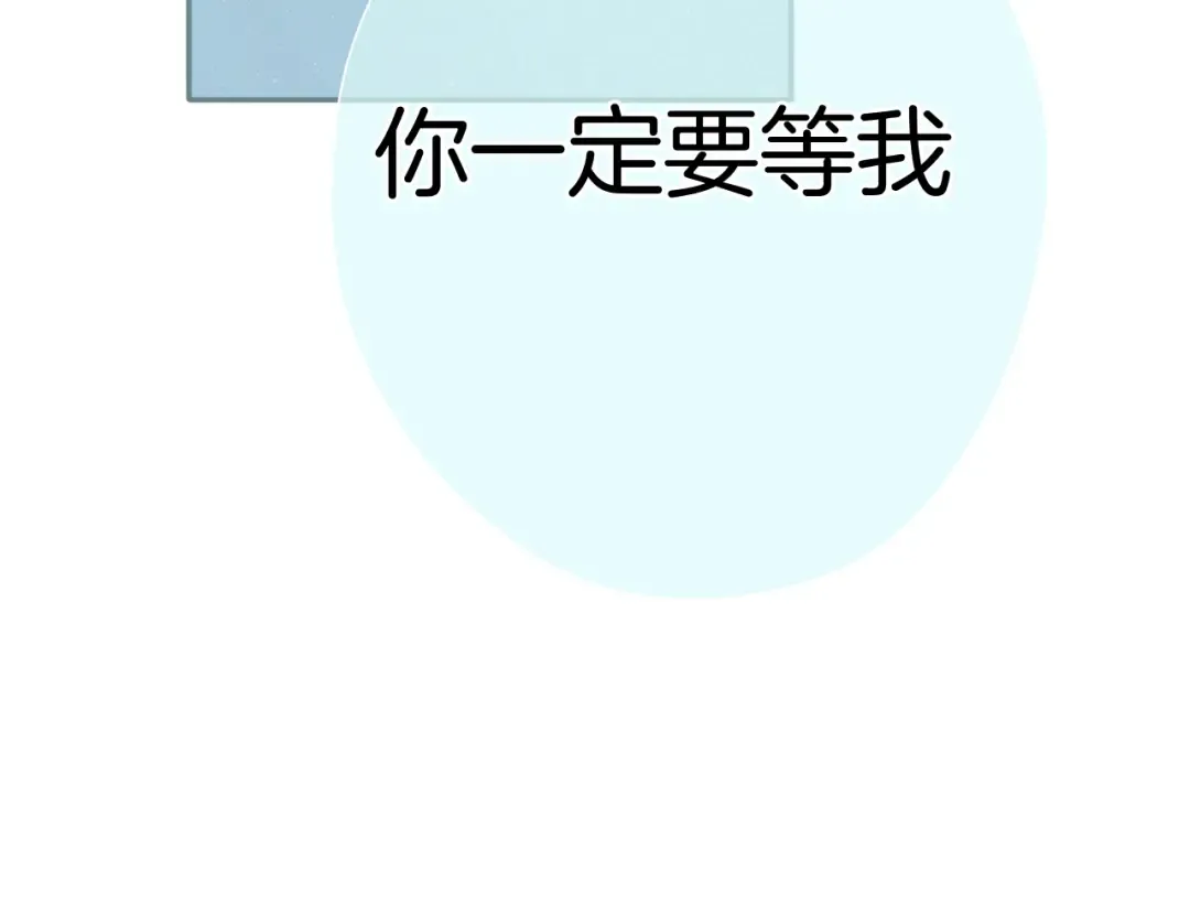 第93话 等我 第106页