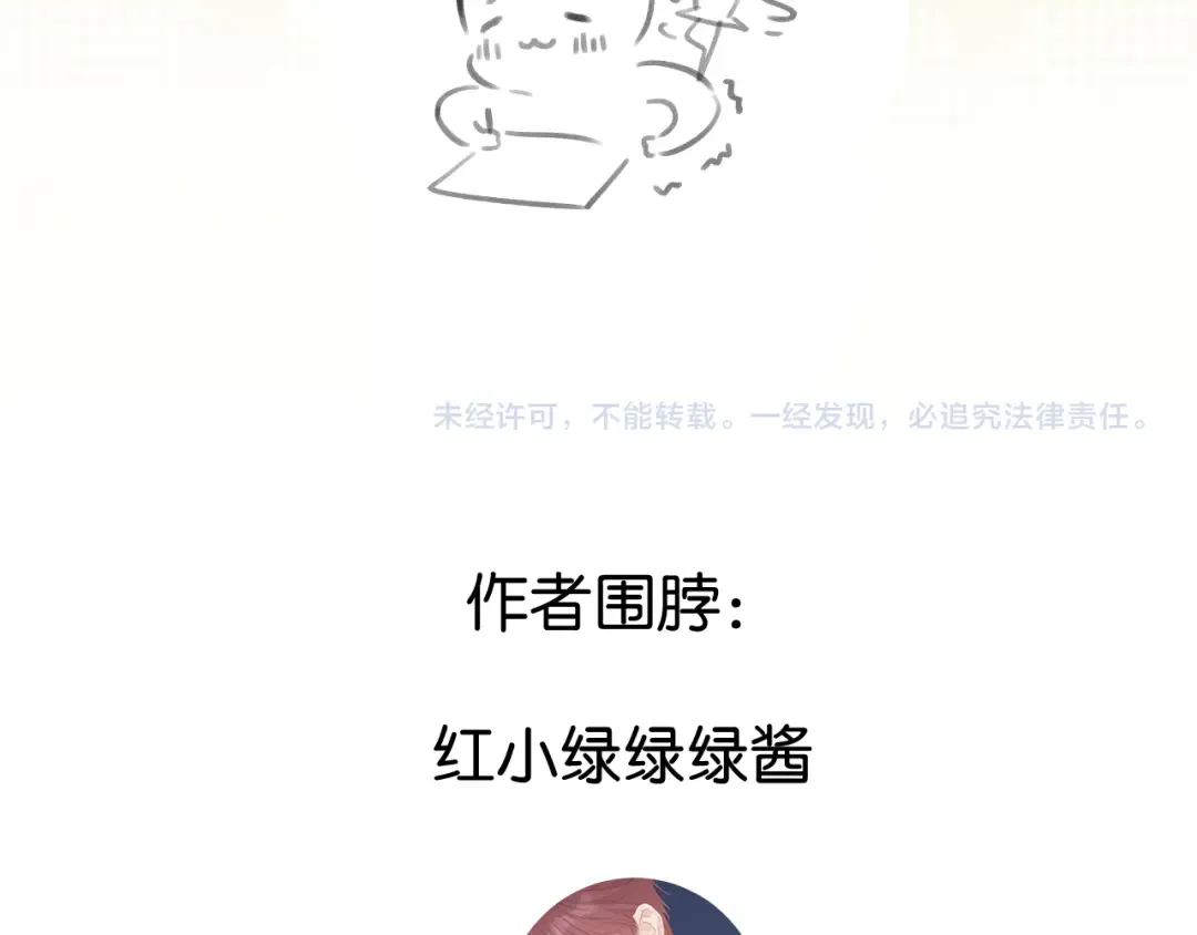 第93话 等我 第109页
