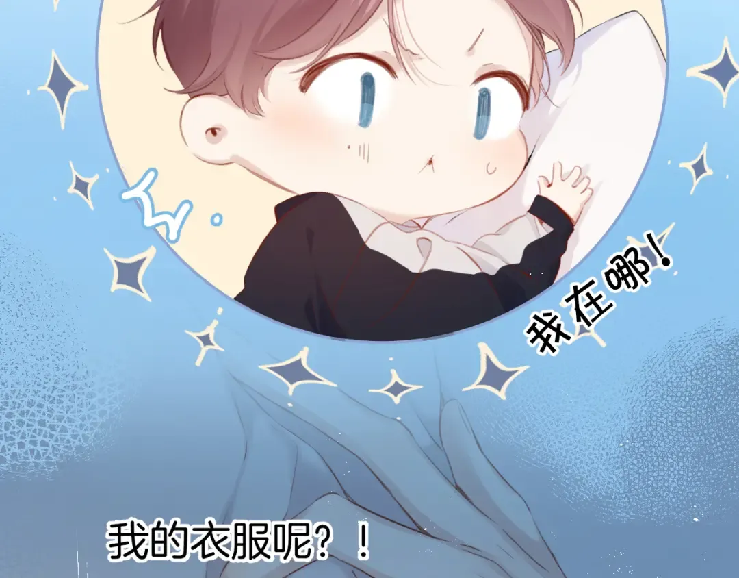 第94话 前夕 第5页