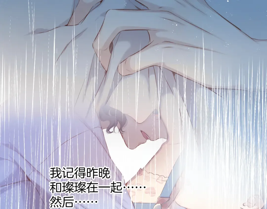 第94话 前夕 第6页
