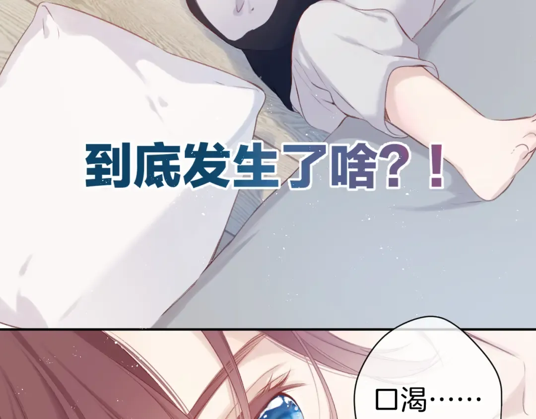 第94话 前夕 第9页
