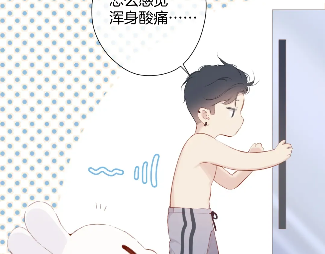 第94话 前夕 第11页