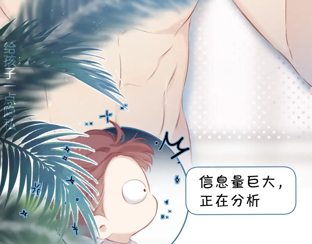 第94话 前夕 第15页