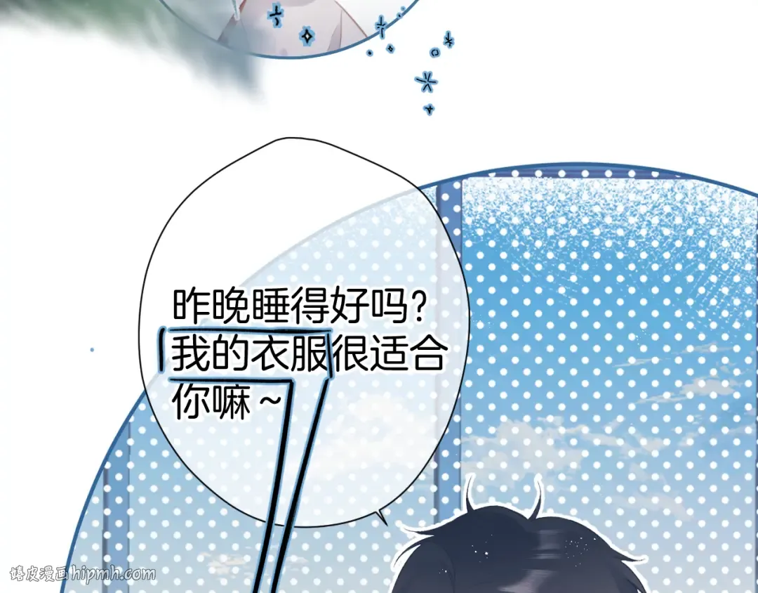 第94话 前夕 第16页