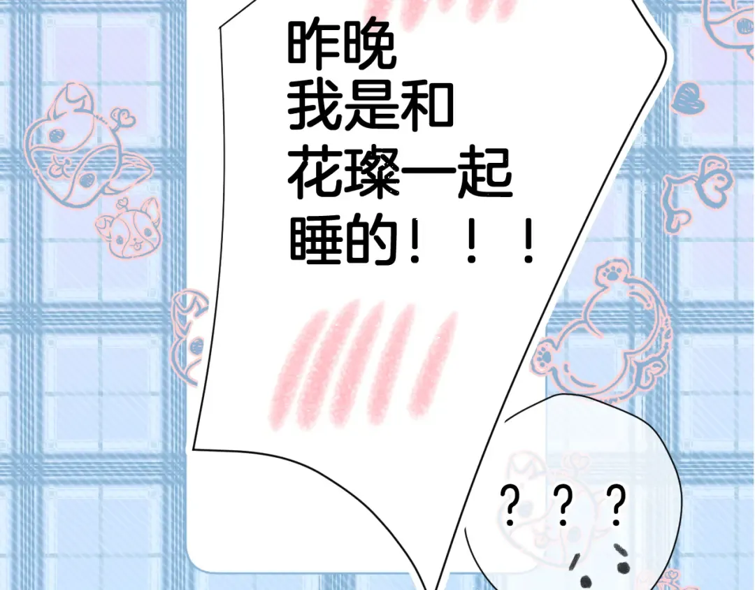 第94话 前夕 第18页