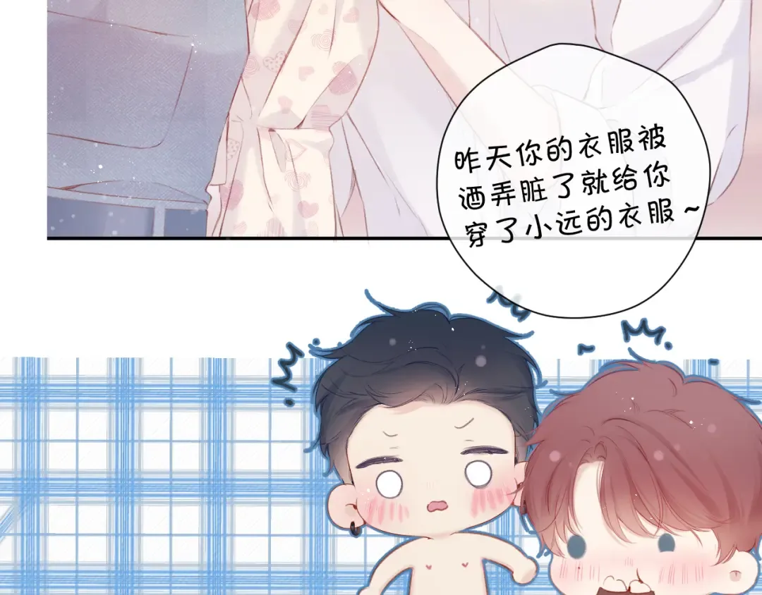 第94话 前夕 第21页