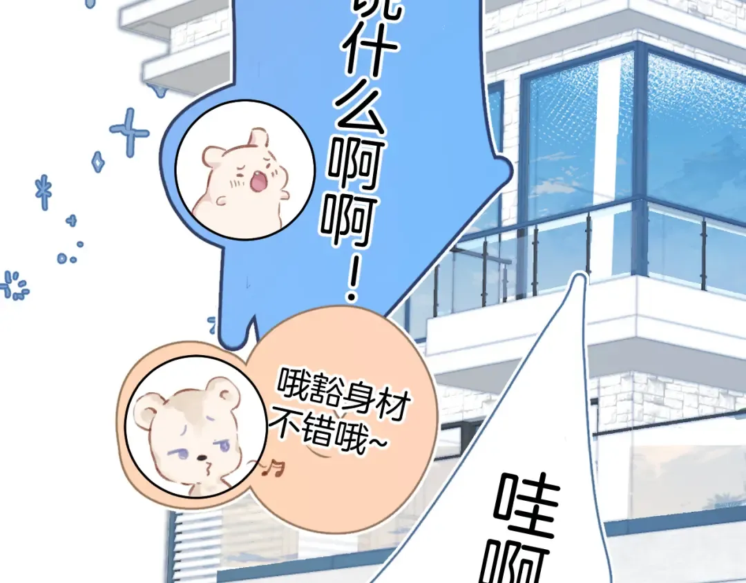 第94话 前夕 第23页