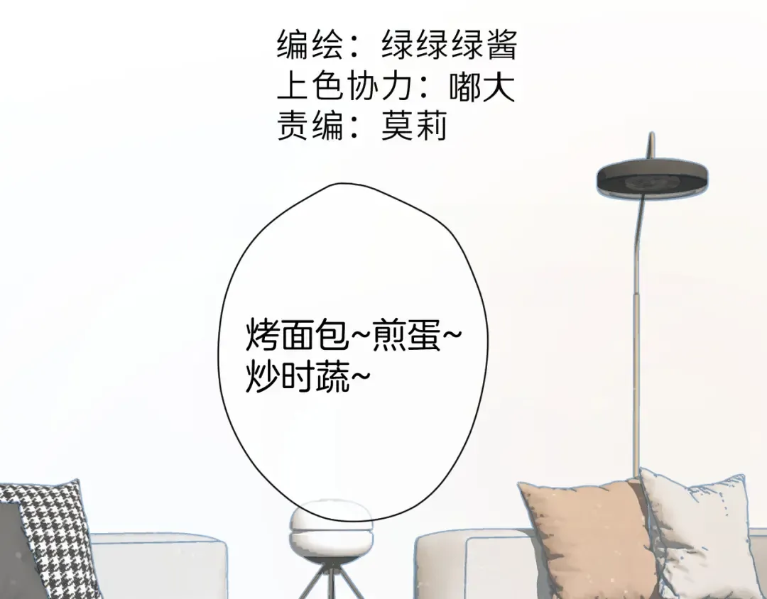 第94话 前夕 第27页