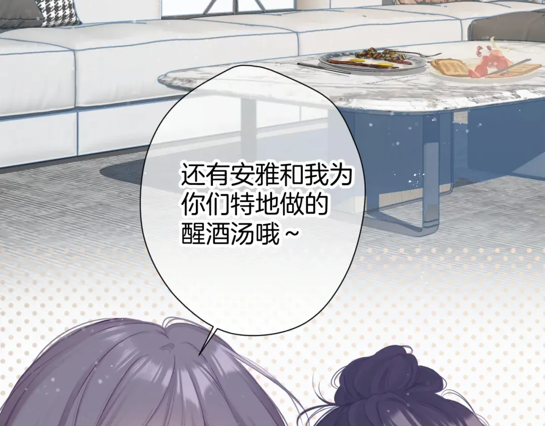 第94话 前夕 第28页