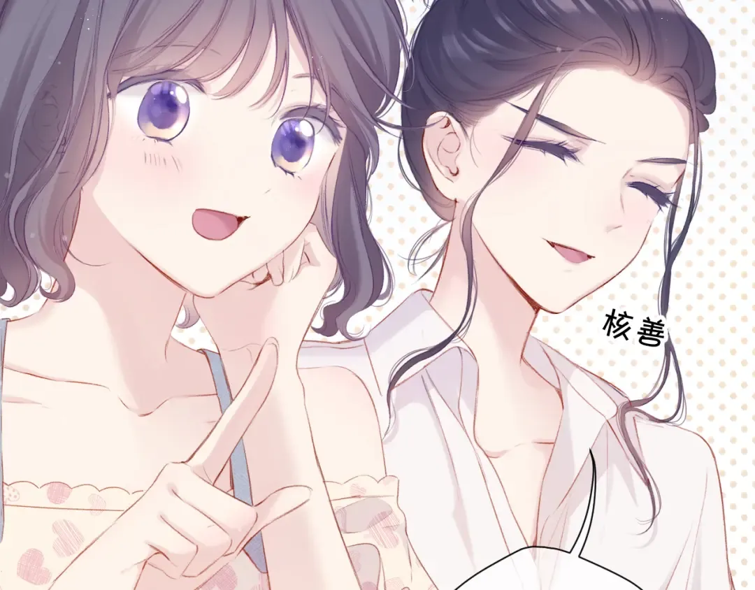第94话 前夕 第29页