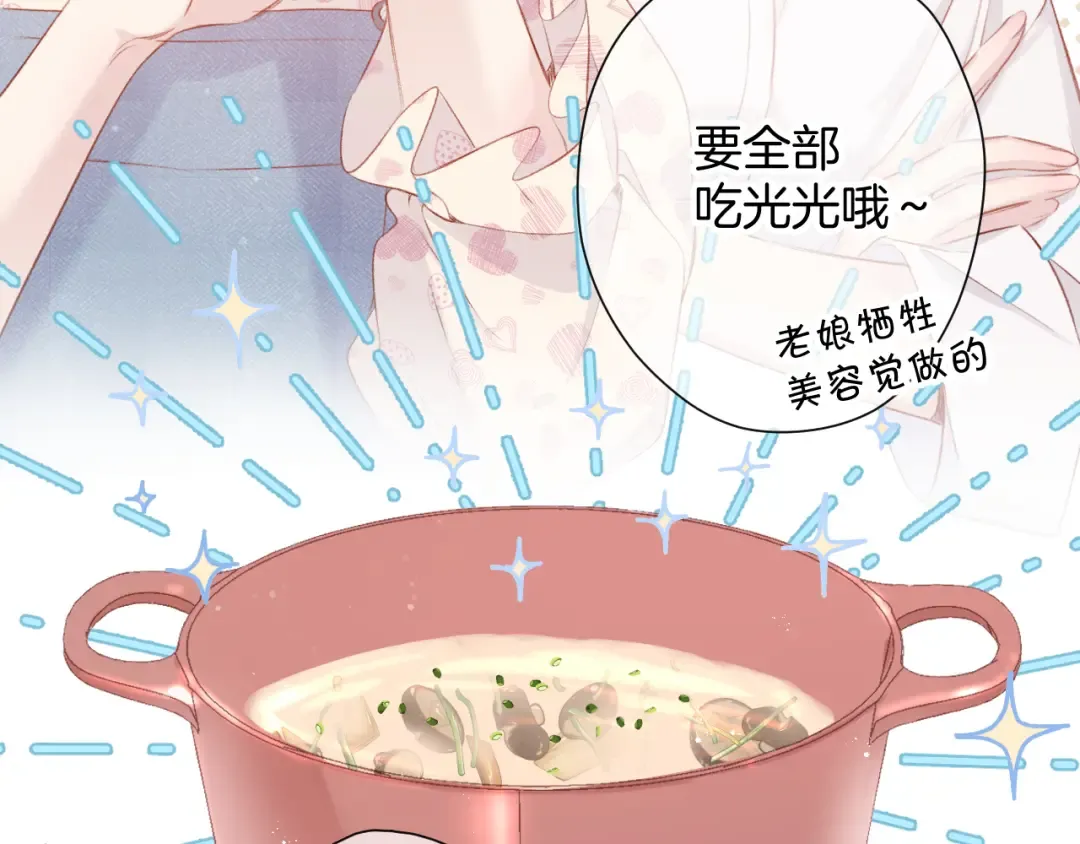 第94话 前夕 第30页