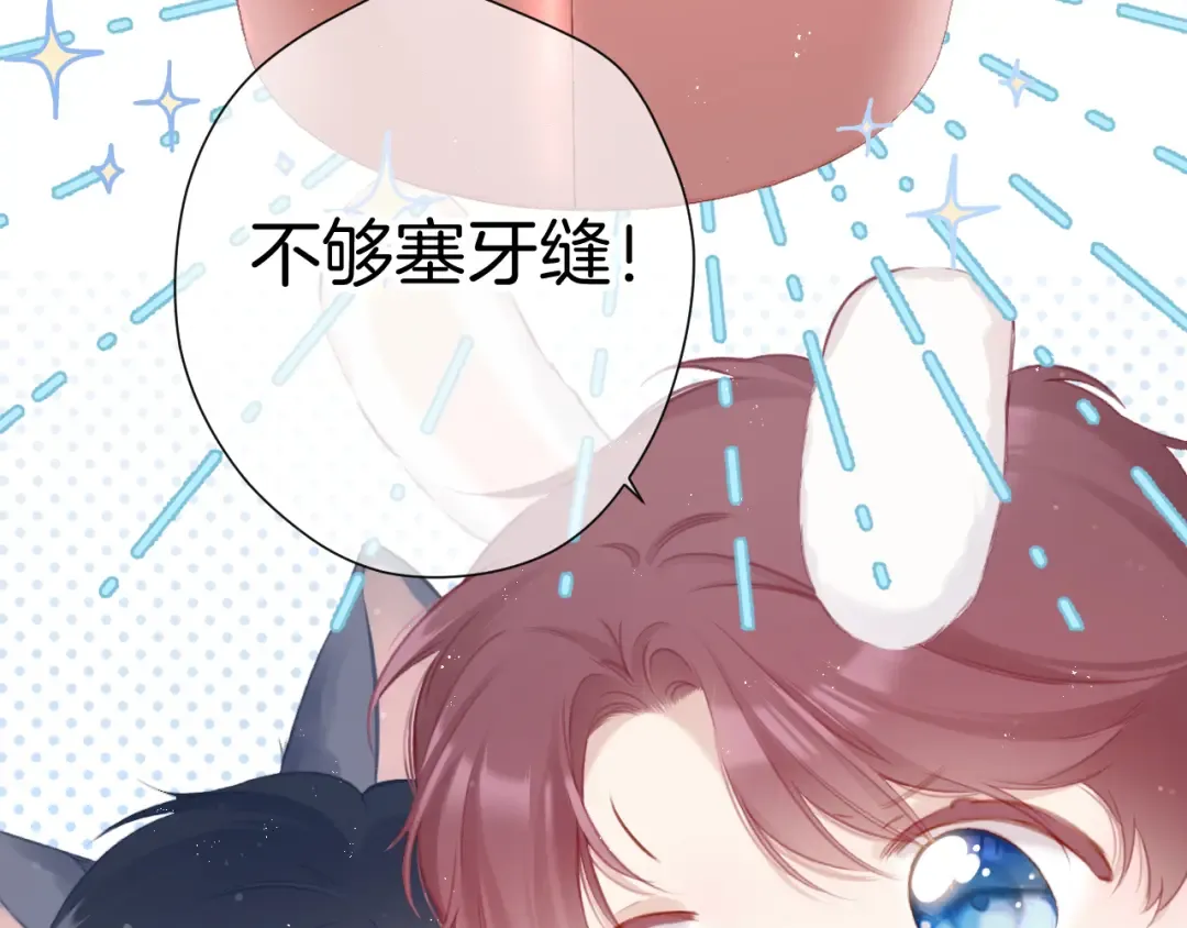 第94话 前夕 第31页