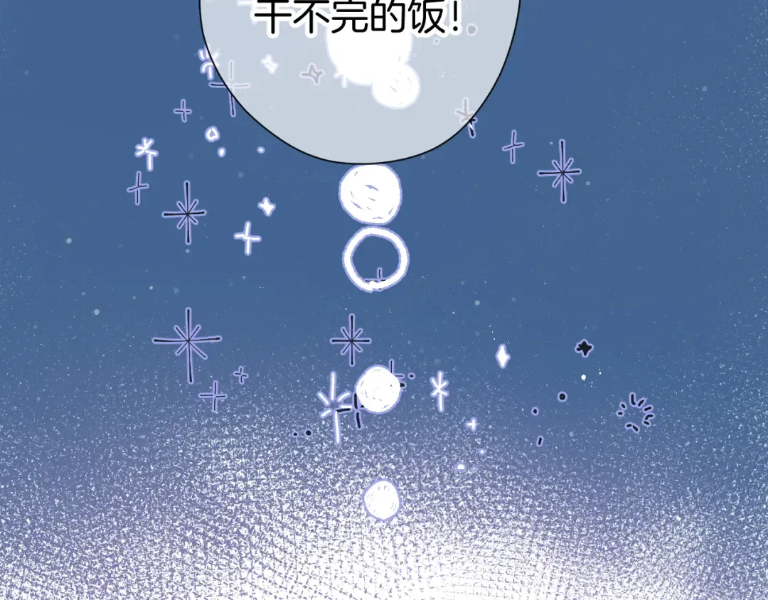 第94话 前夕 第33页