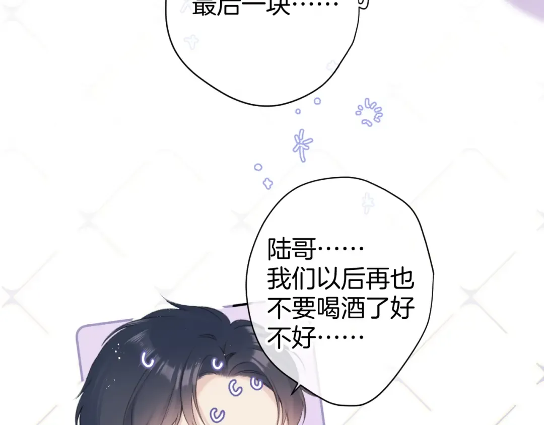 第94话 前夕 第35页