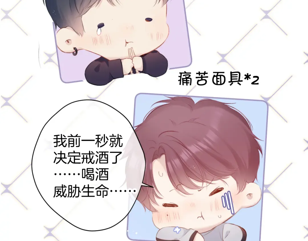 第94话 前夕 第36页