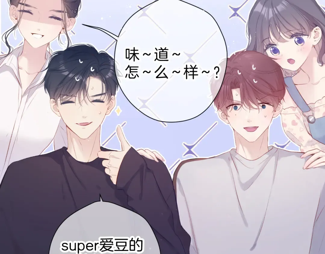 第94话 前夕 第38页