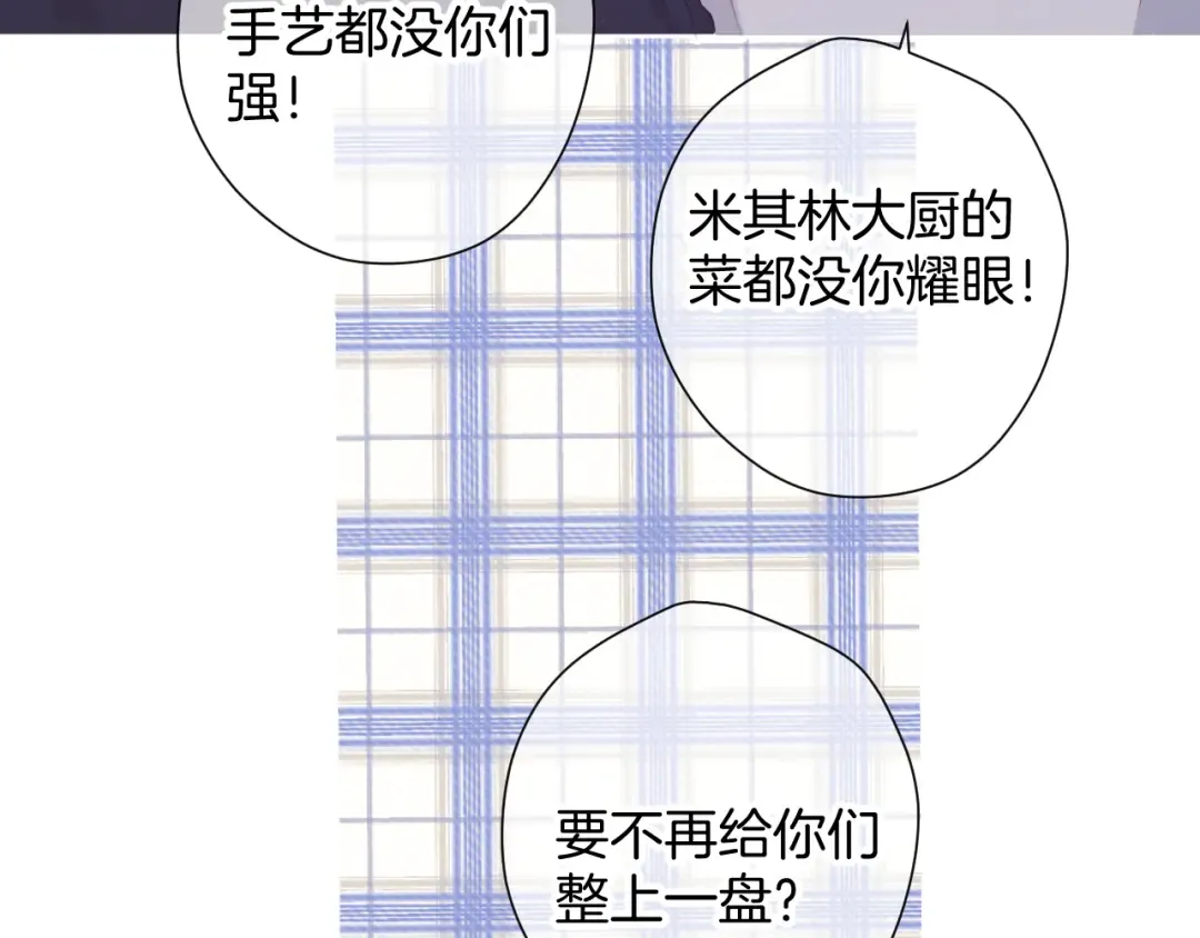 第94话 前夕 第39页