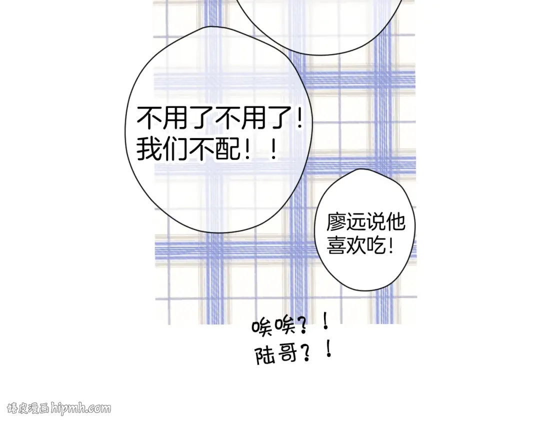 第94话 前夕 第40页