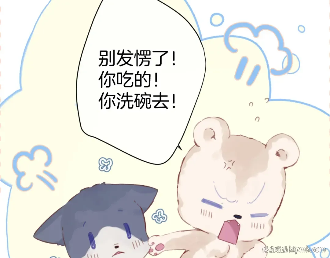第94话 前夕 第48页