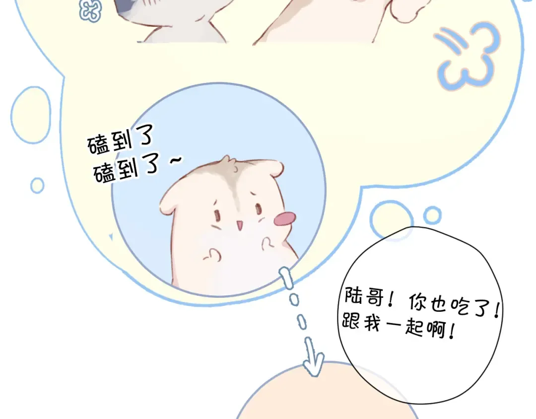 第94话 前夕 第49页
