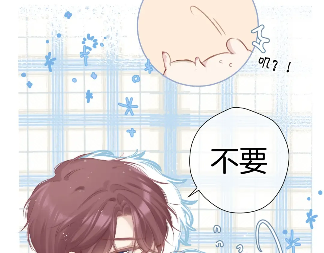 第94话 前夕 第50页