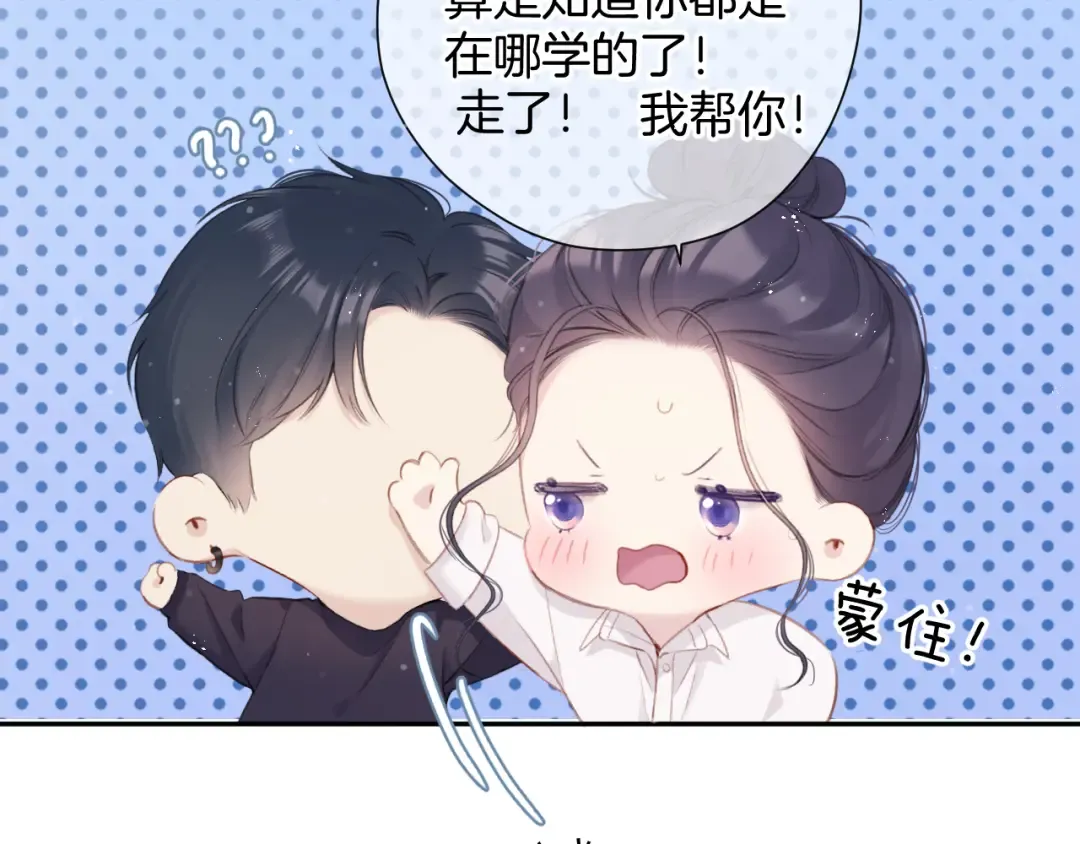 第94话 前夕 第54页