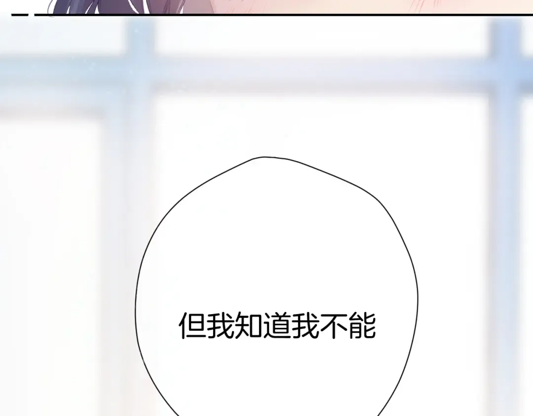 第94话 前夕 第67页