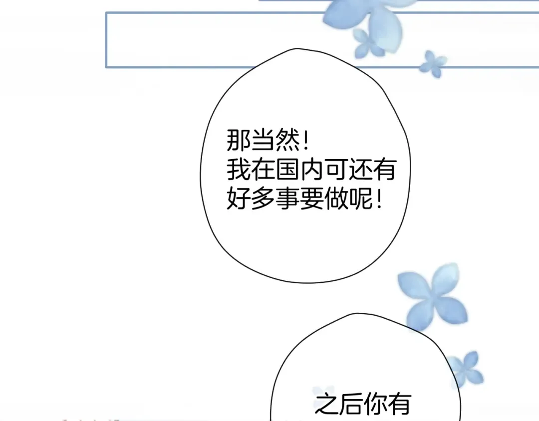 第94话 前夕 第70页