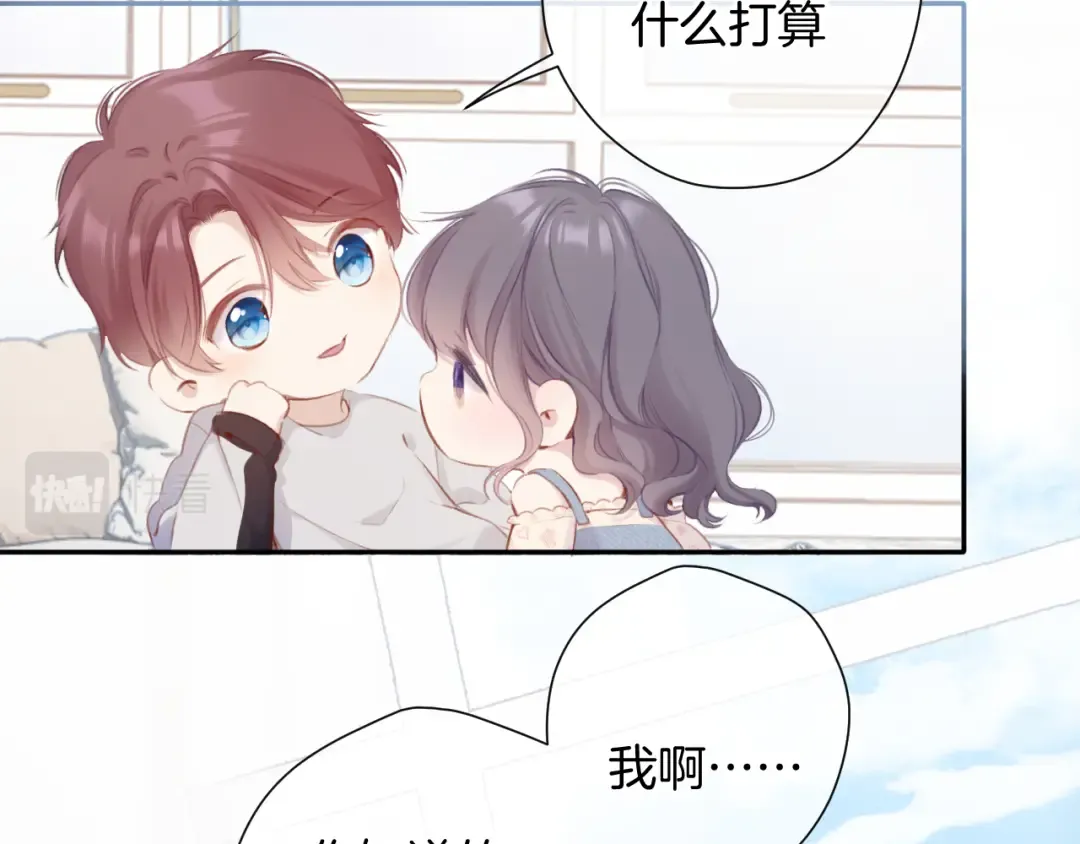 第94话 前夕 第71页