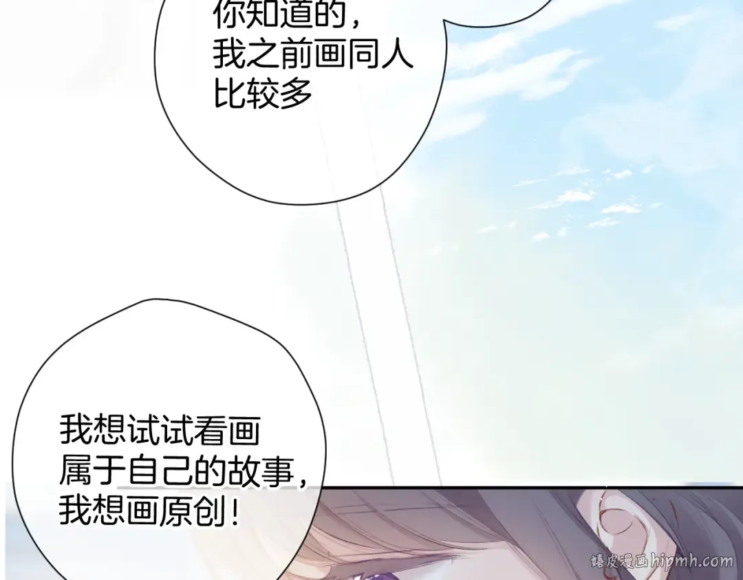 第94话 前夕 第72页